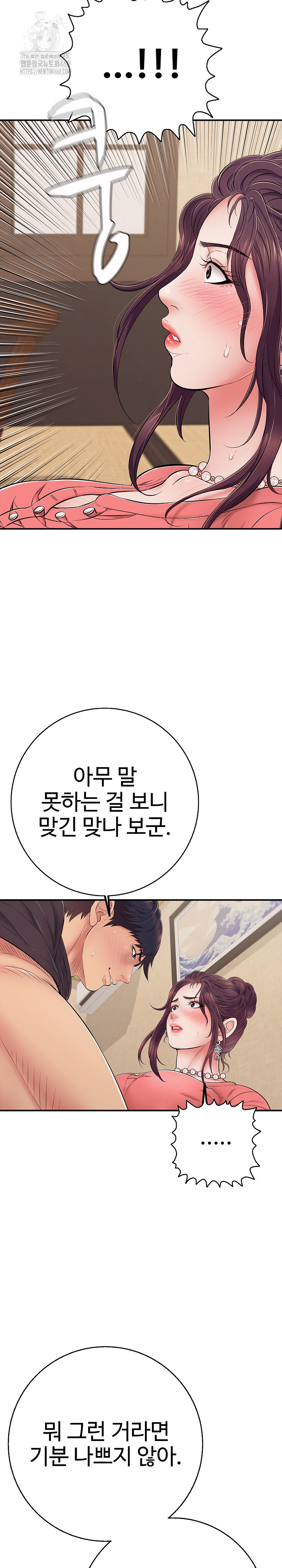 Just One More Time Raw Chapter 37 image 18