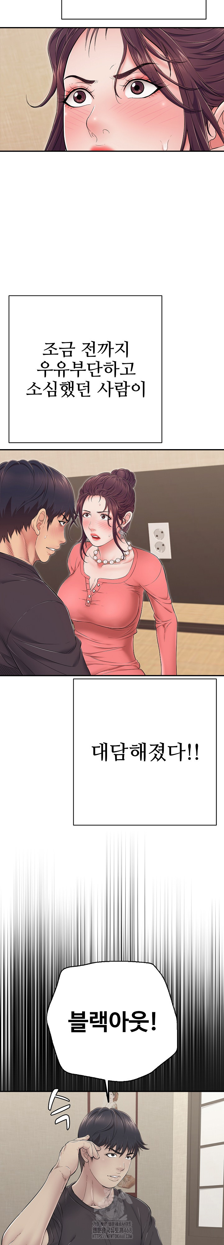 Just One More Time Raw Chapter 37 image 20