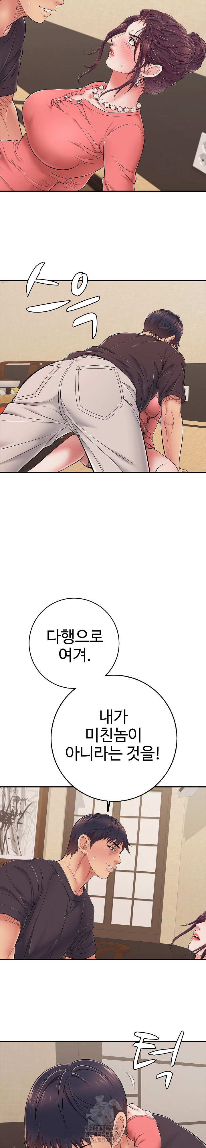 Just One More Time Raw Chapter 37 image 24