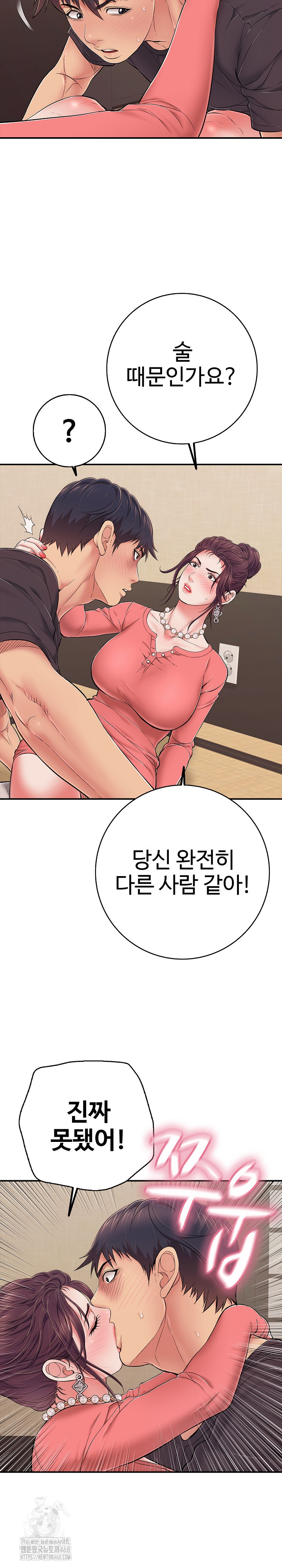 Just One More Time Raw Chapter 37 image 25