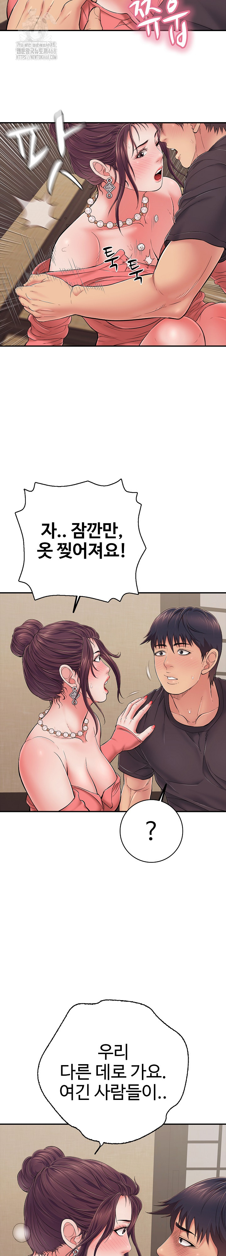 Just One More Time Raw Chapter 37 image 29