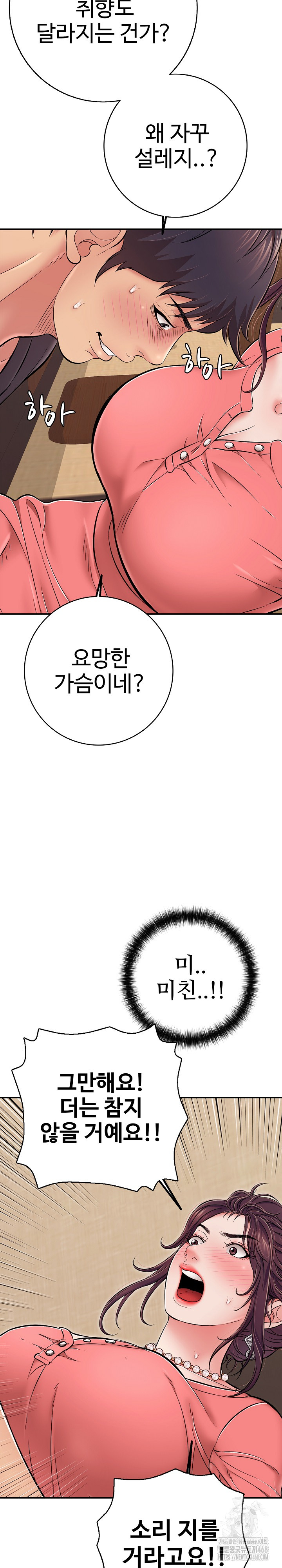 Just One More Time Raw Chapter 37 image 5