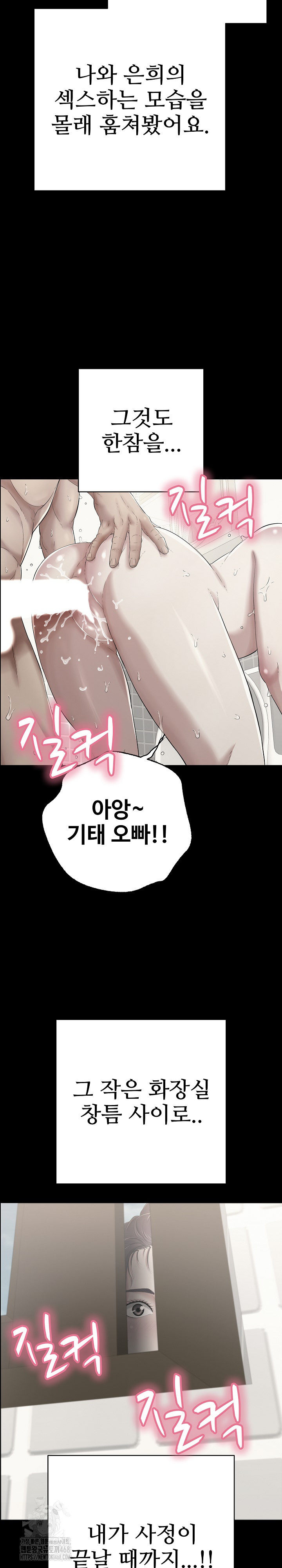 Just One More Time Raw Chapter 37 image 8
