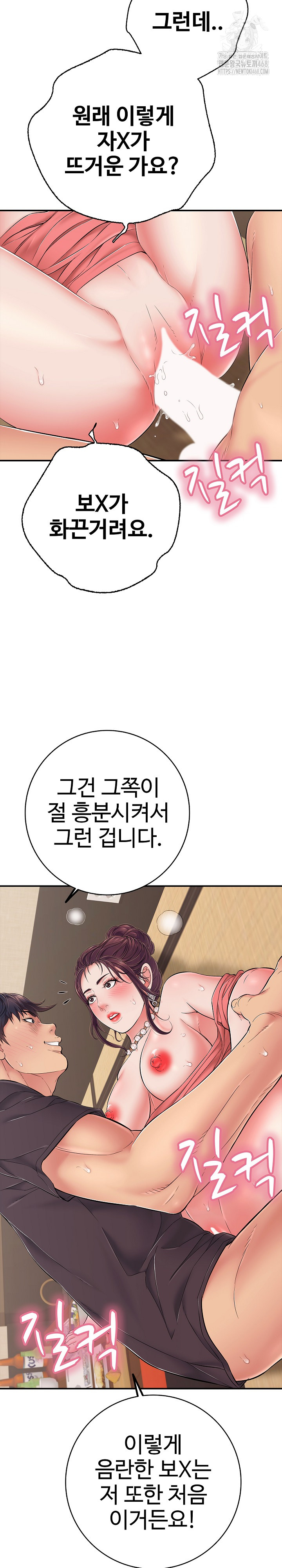 Just One More Time Raw Chapter 38 image 19