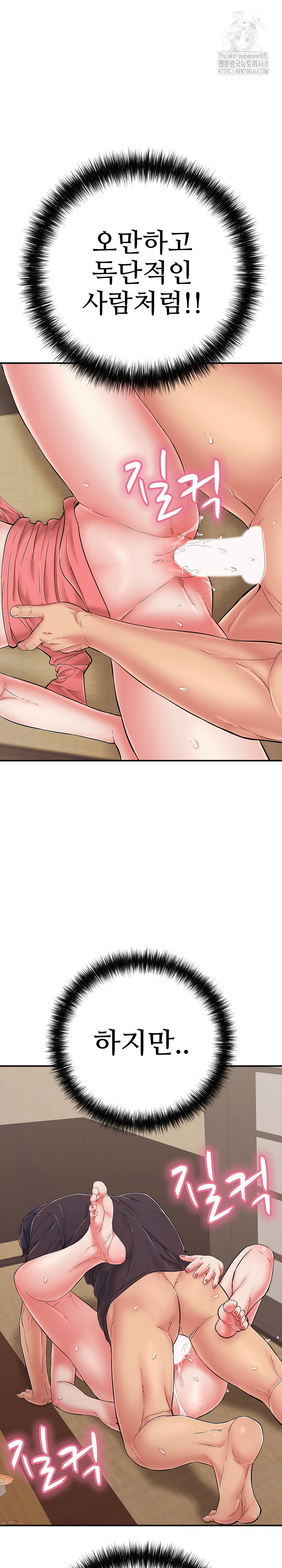 Just One More Time Raw Chapter 38 image 23