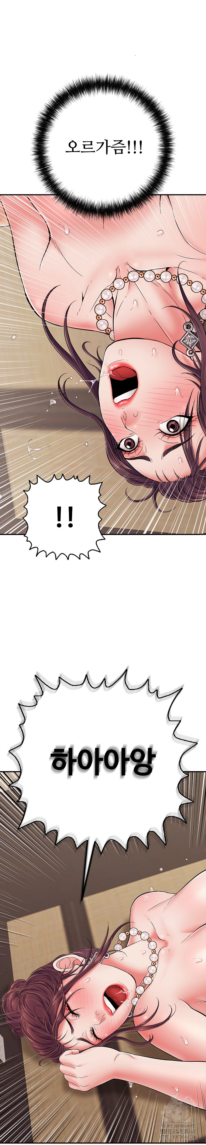 Just One More Time Raw Chapter 38 image 27