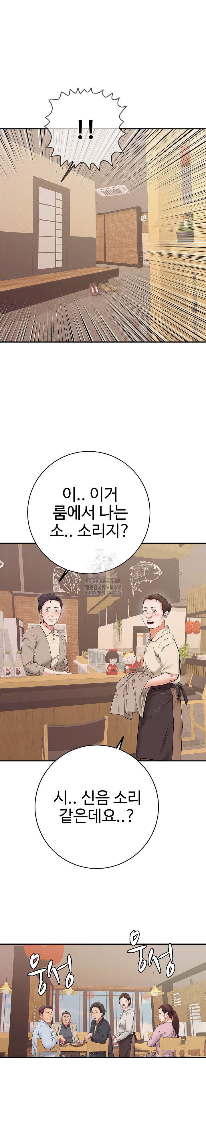 Just One More Time Raw Chapter 38 image 28
