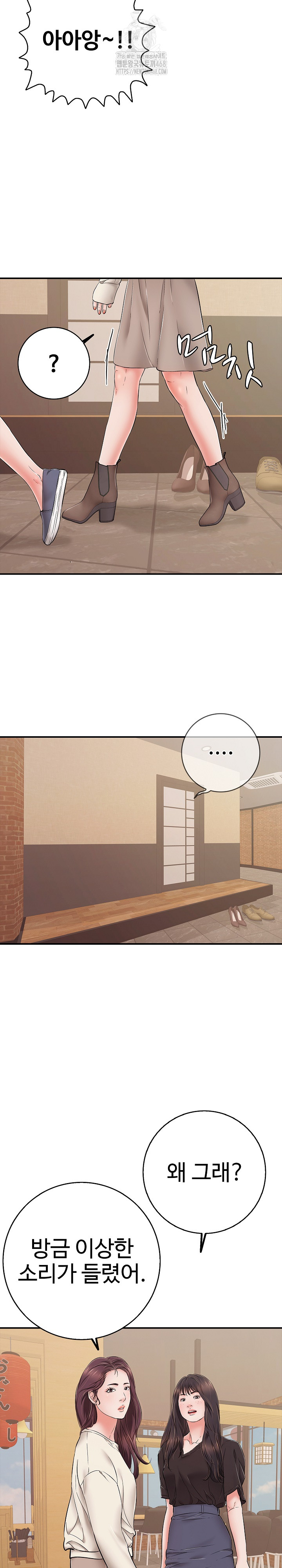 Just One More Time Raw Chapter 38 image 4