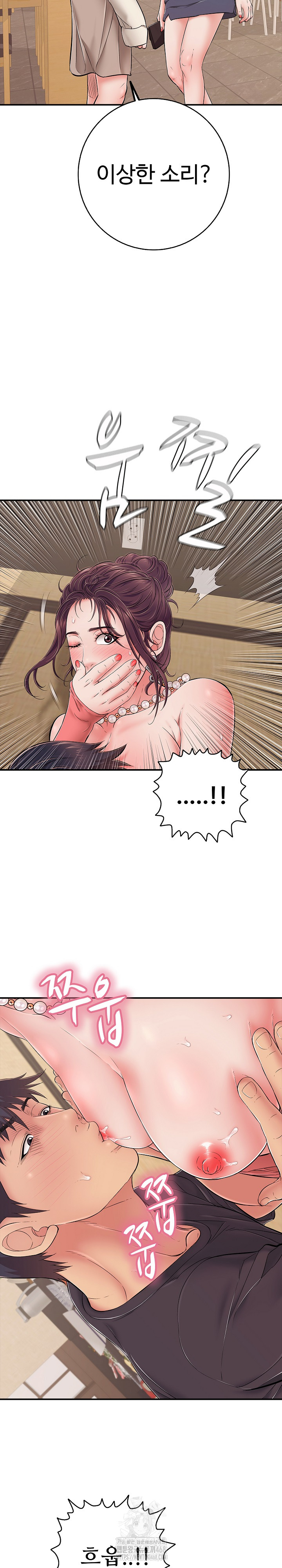Just One More Time Raw Chapter 38 image 5