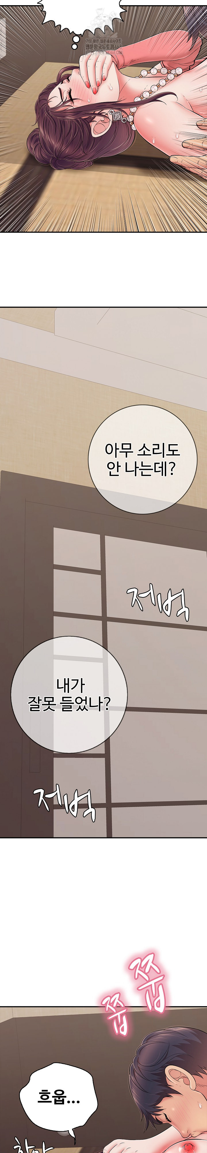 Just One More Time Raw Chapter 38 image 6