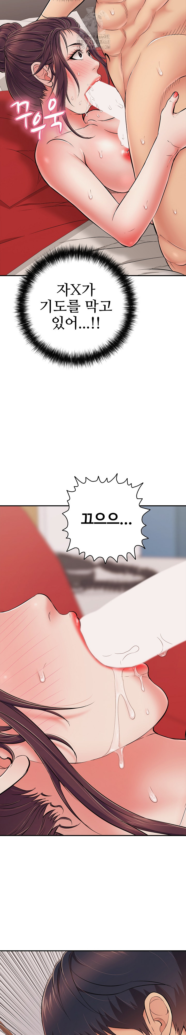 Just One More Time Raw Chapter 39 image 9