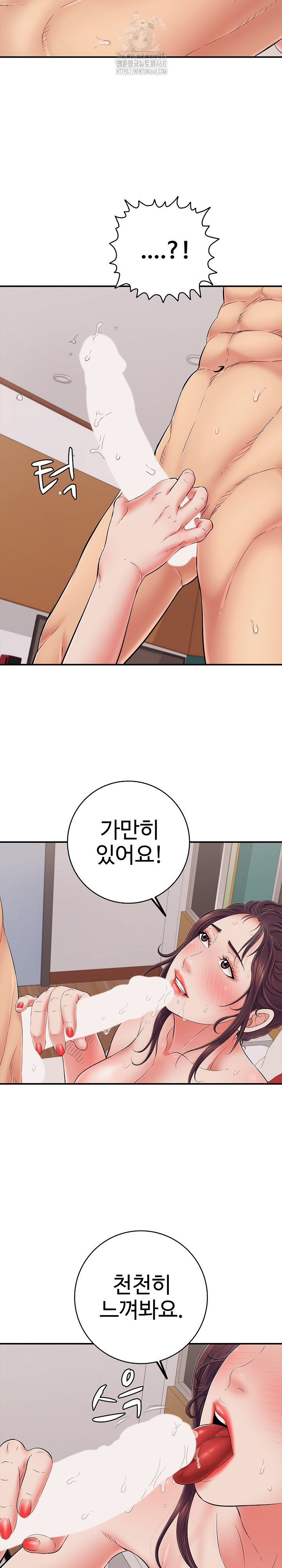 Just One More Time Raw Chapter 39 image 13