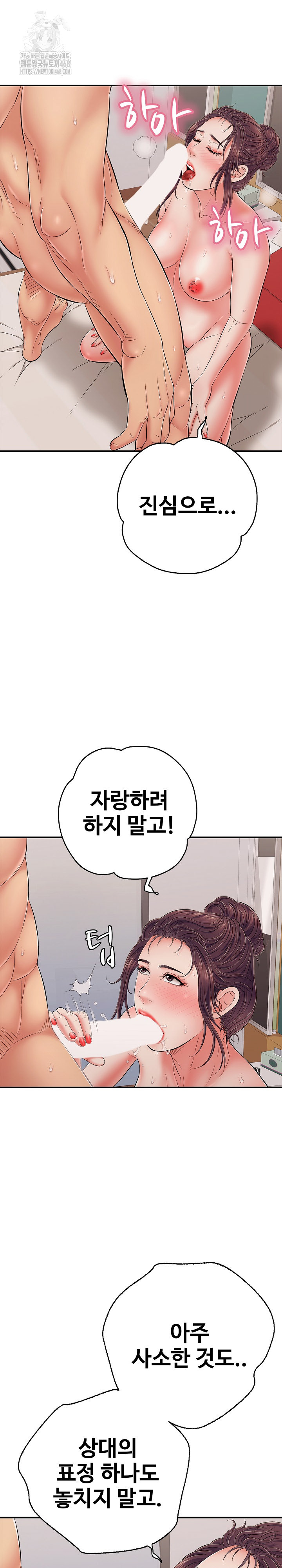 Just One More Time Raw Chapter 39 image 17