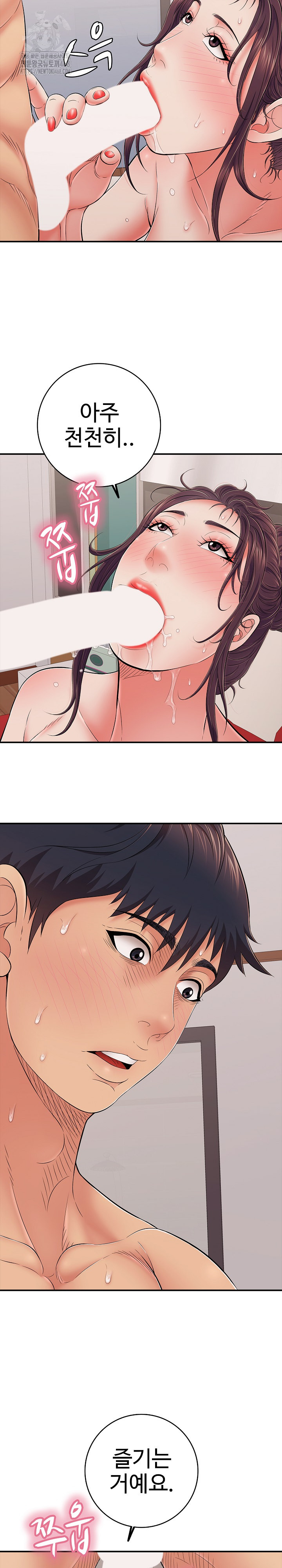 Just One More Time Raw Chapter 39 image 18