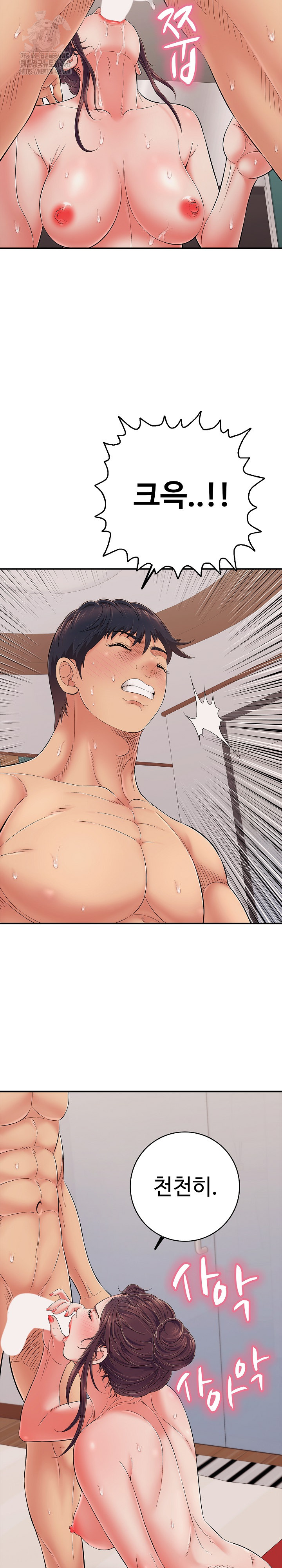 Just One More Time Raw Chapter 39 image 19