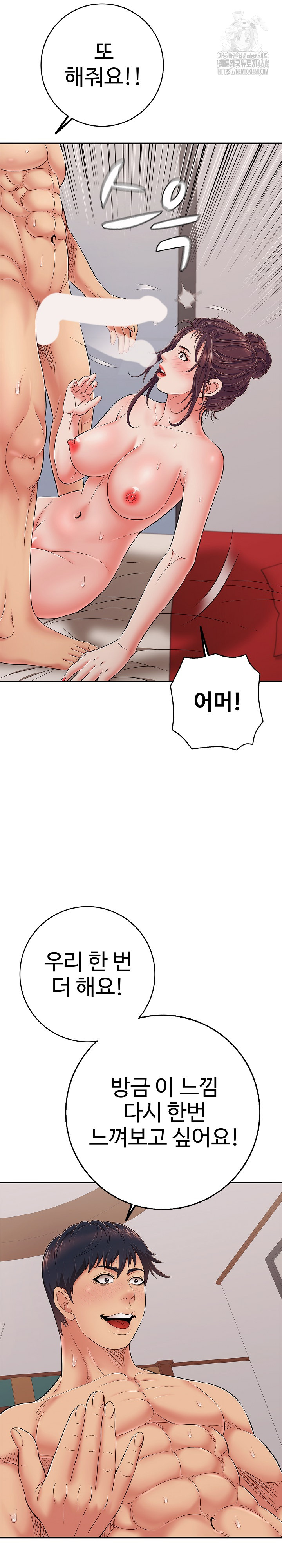 Just One More Time Raw Chapter 39 image 27