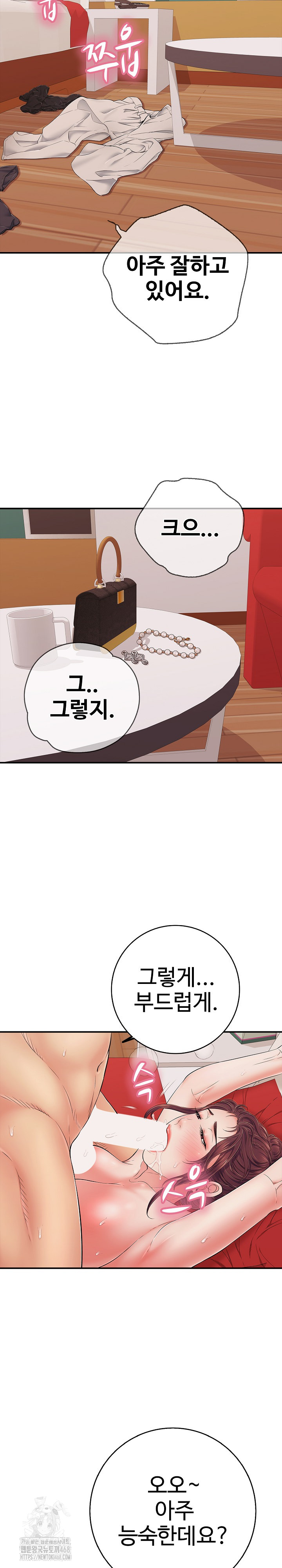 Just One More Time Raw Chapter 39 image 2