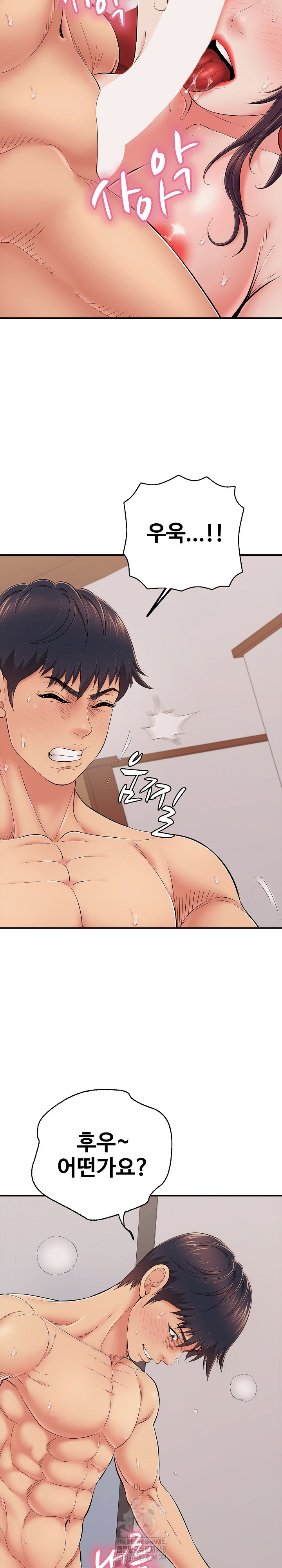 Just One More Time Raw Chapter 39 image 4
