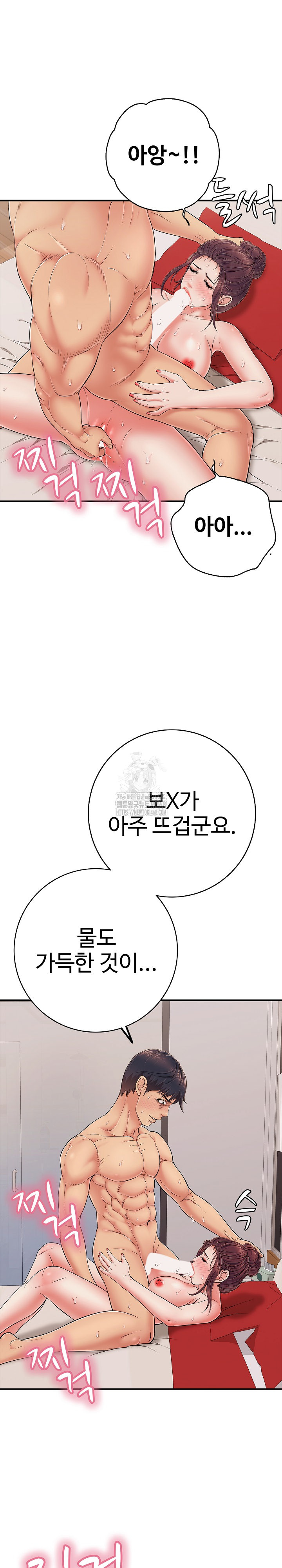 Just One More Time Raw Chapter 39 image 7