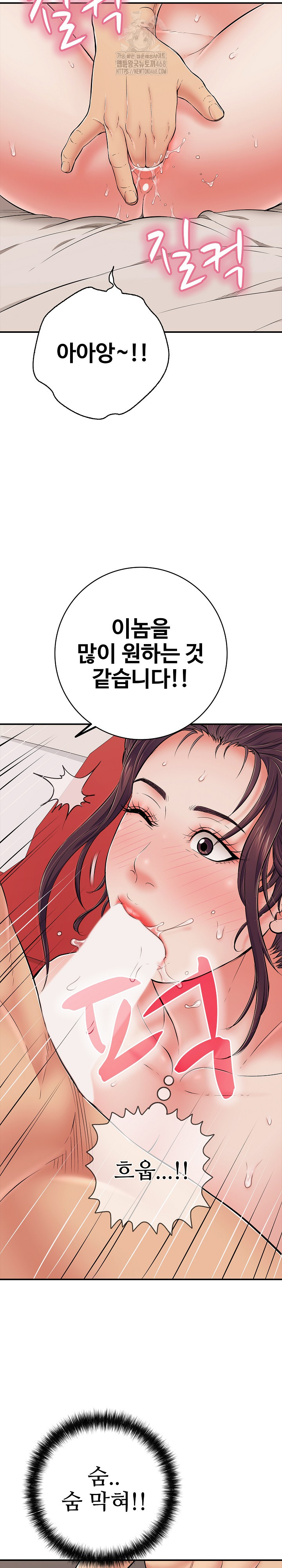 Just One More Time Raw Chapter 39 image 8