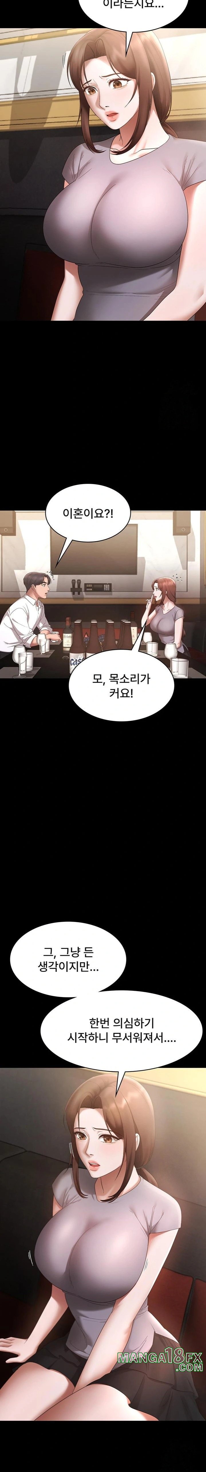 The Chairman’s Wife Raw Chapter 42 image 15
