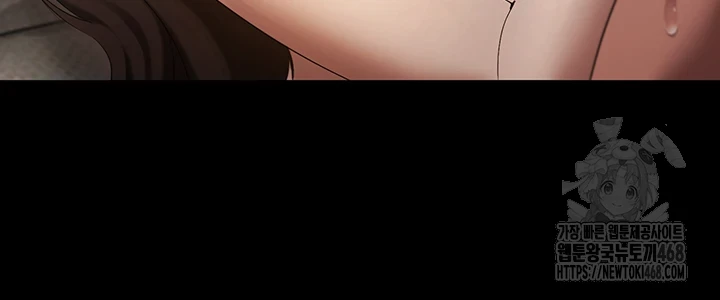 The Chairman’s Wife Raw Chapter 44 image 14