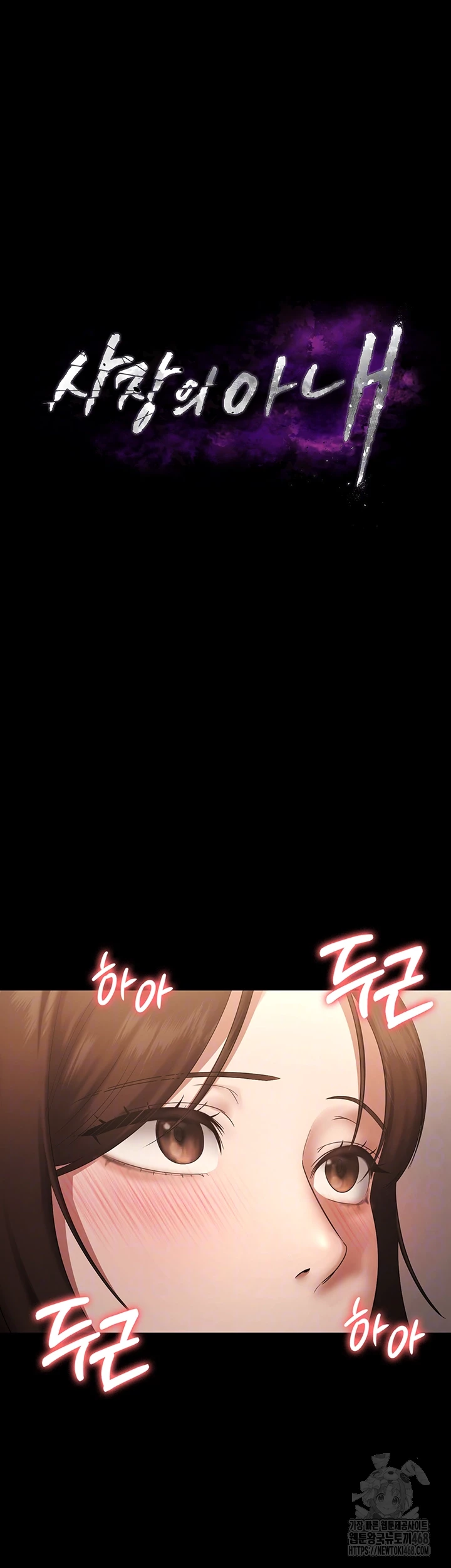 The Chairman’s Wife Raw Chapter 44 image 3