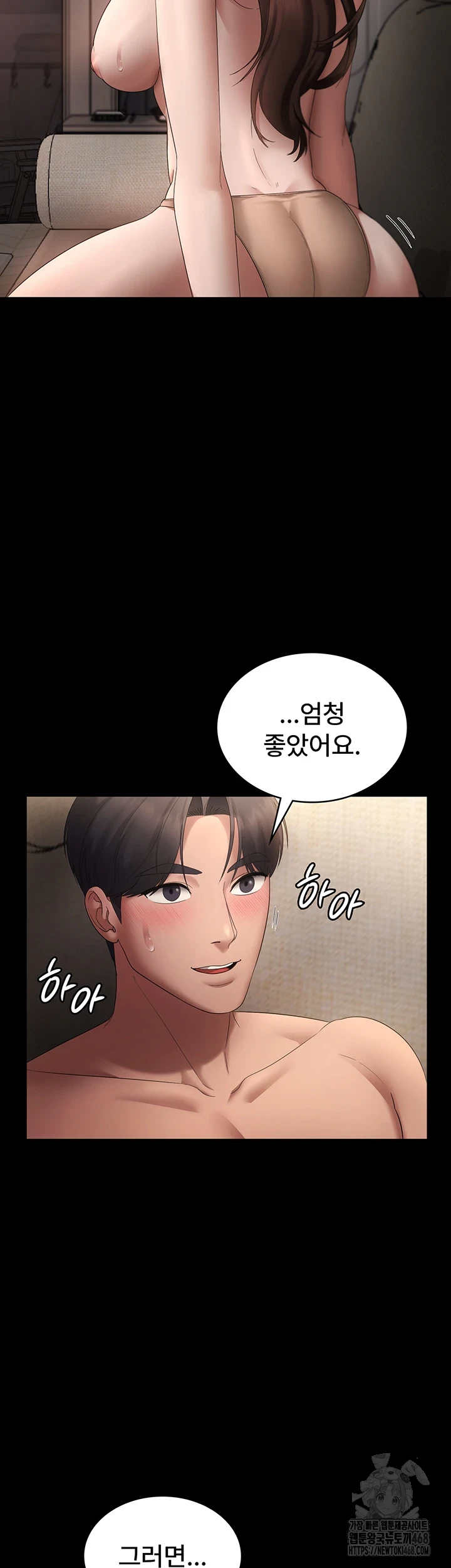 The Chairman’s Wife Raw Chapter 44 image 39