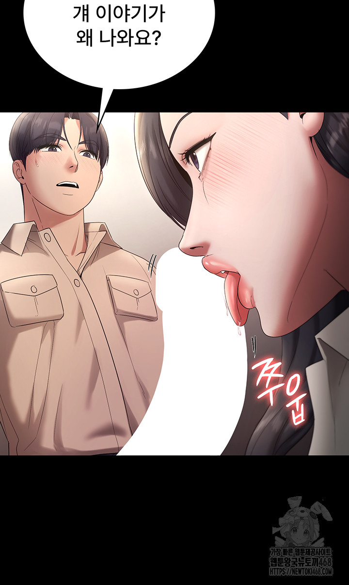 The Chairman’s Wife Raw Chapter 53 image 13