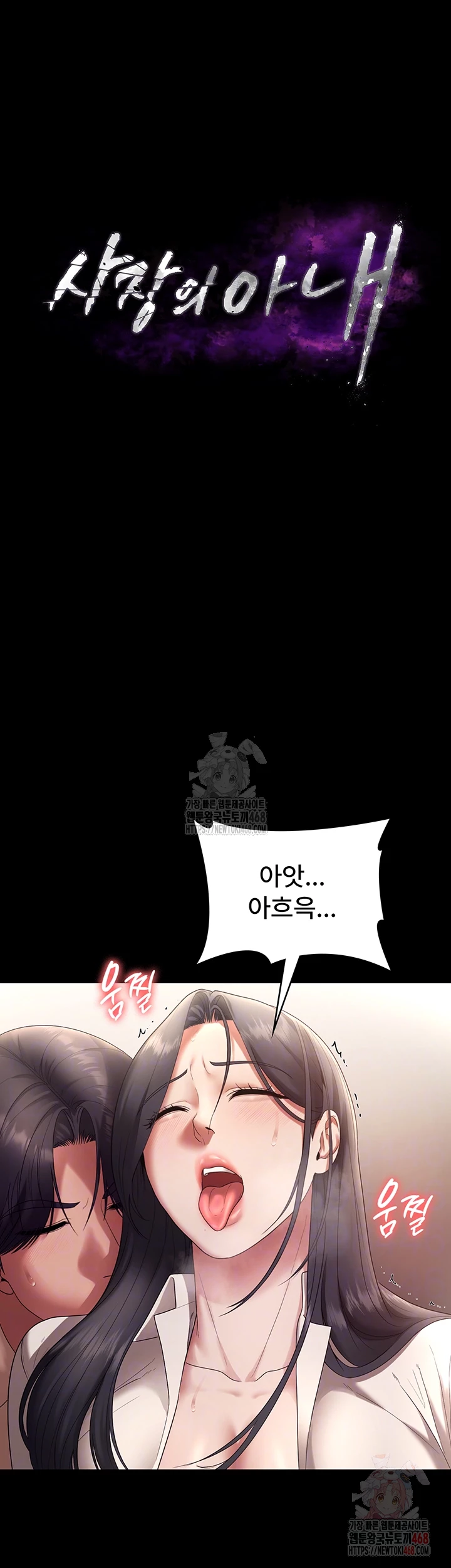 The Chairman’s Wife Raw Chapter 54 image 5