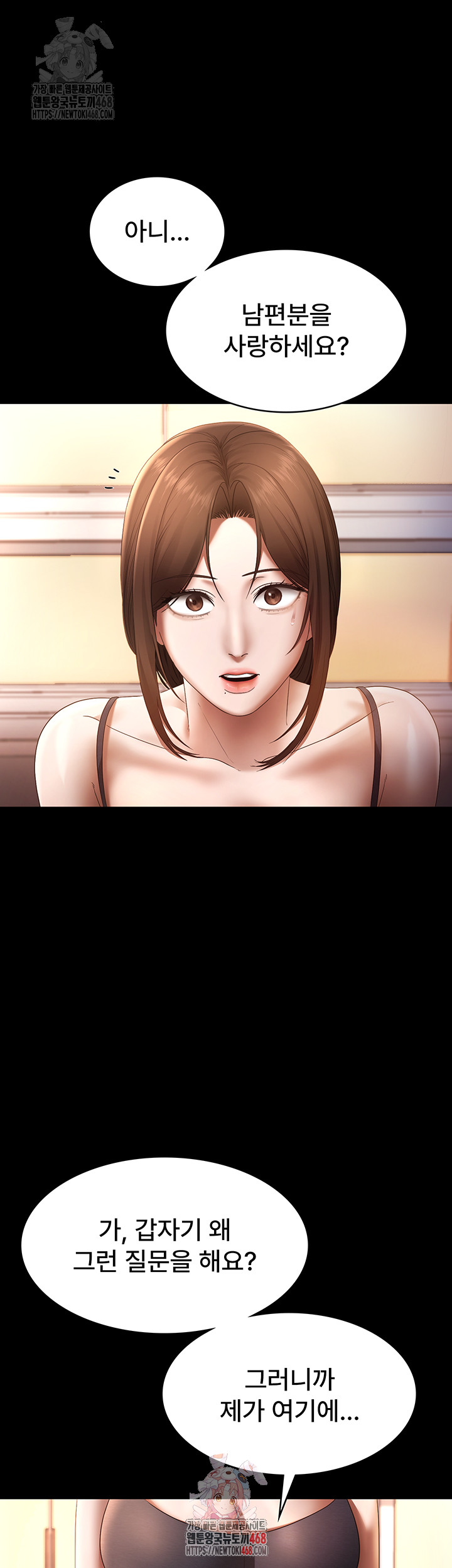 The Chairman’s Wife Raw Chapter 55 image 0