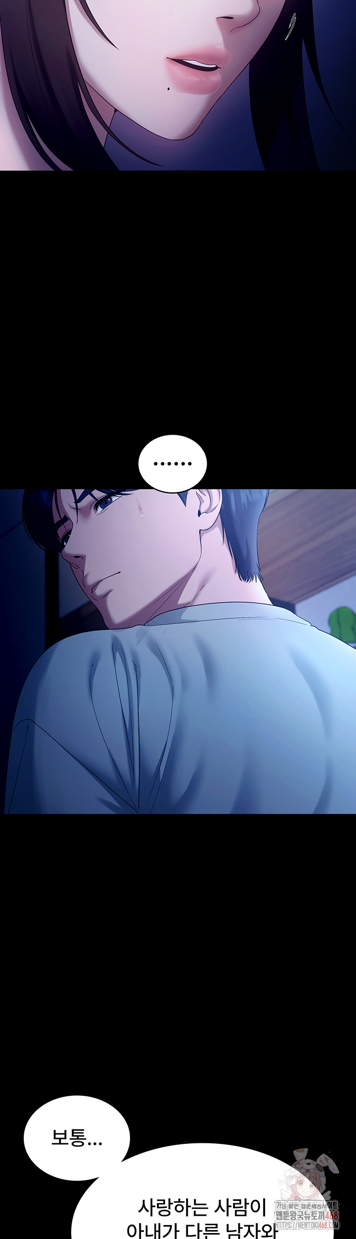 The Chairman’s Wife Raw Chapter 55 image 9