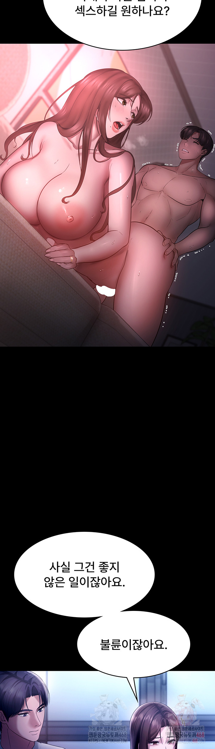 The Chairman’s Wife Raw Chapter 55 image 10