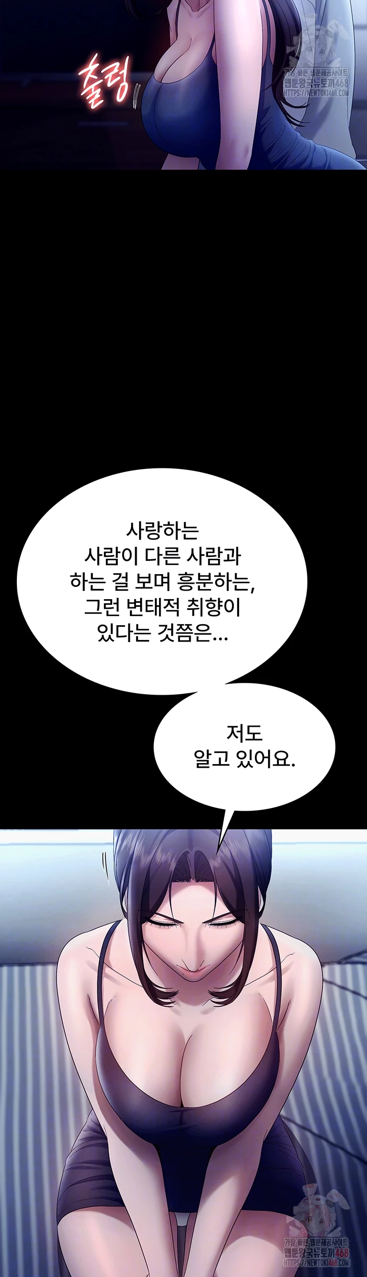 The Chairman’s Wife Raw Chapter 55 image 13
