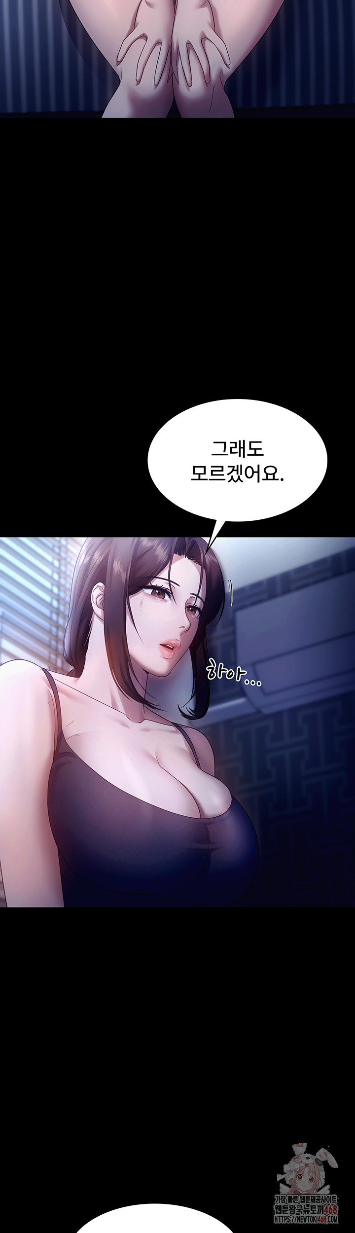 The Chairman’s Wife Raw Chapter 55 image 14