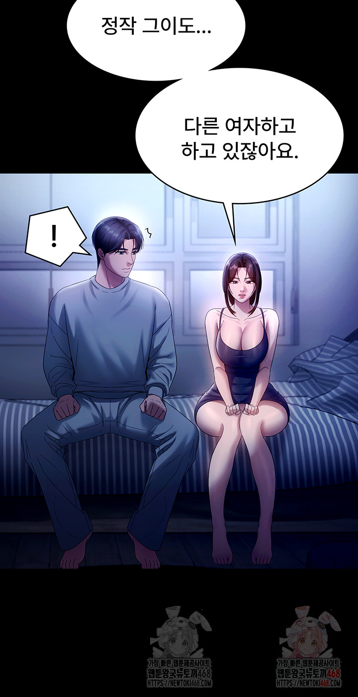 The Chairman’s Wife Raw Chapter 55 image 15