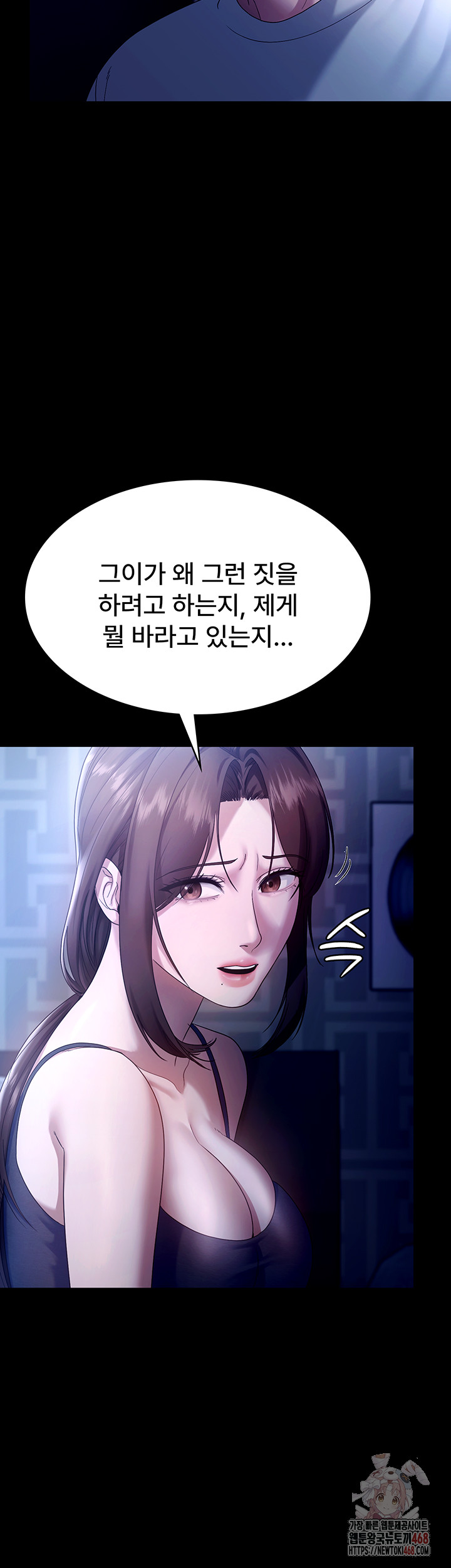 The Chairman’s Wife Raw Chapter 55 image 18
