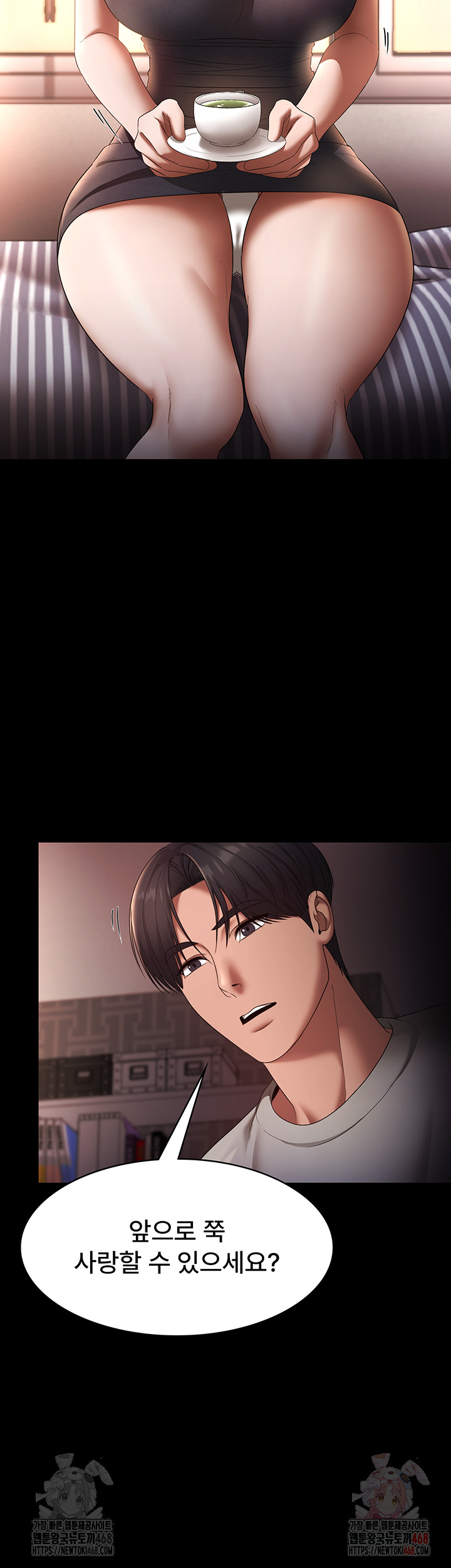 The Chairman’s Wife Raw Chapter 55 image 1