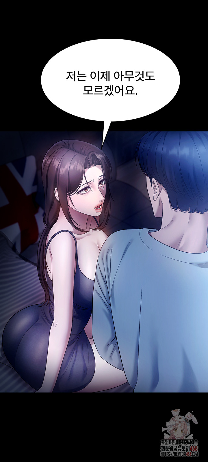 The Chairman’s Wife Raw Chapter 55 image 19