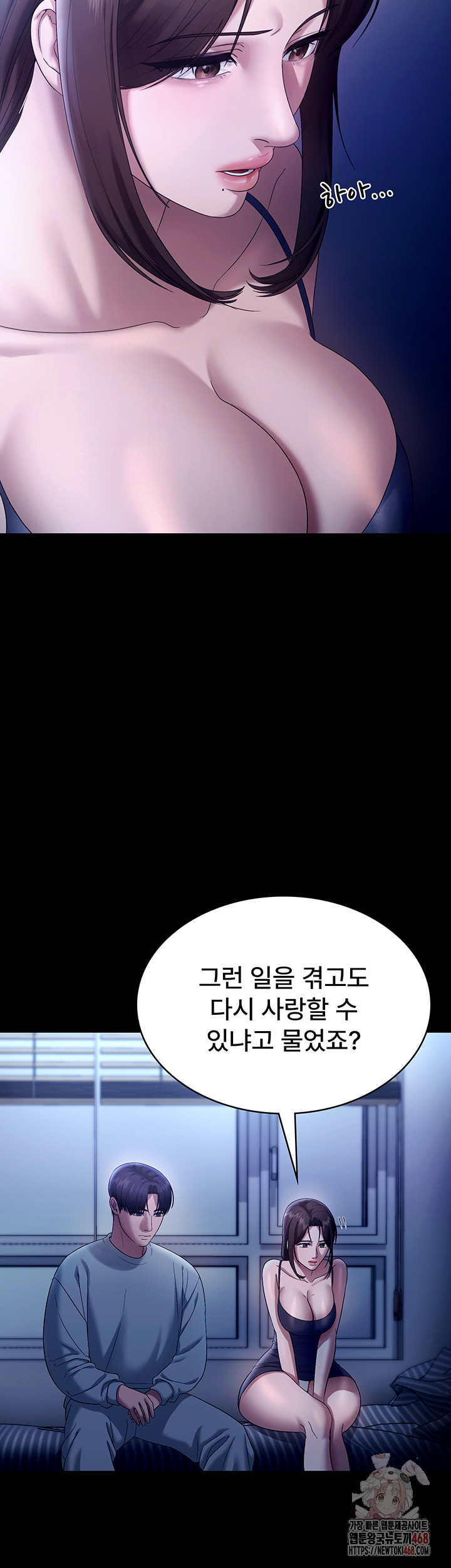 The Chairman’s Wife Raw Chapter 55 image 25