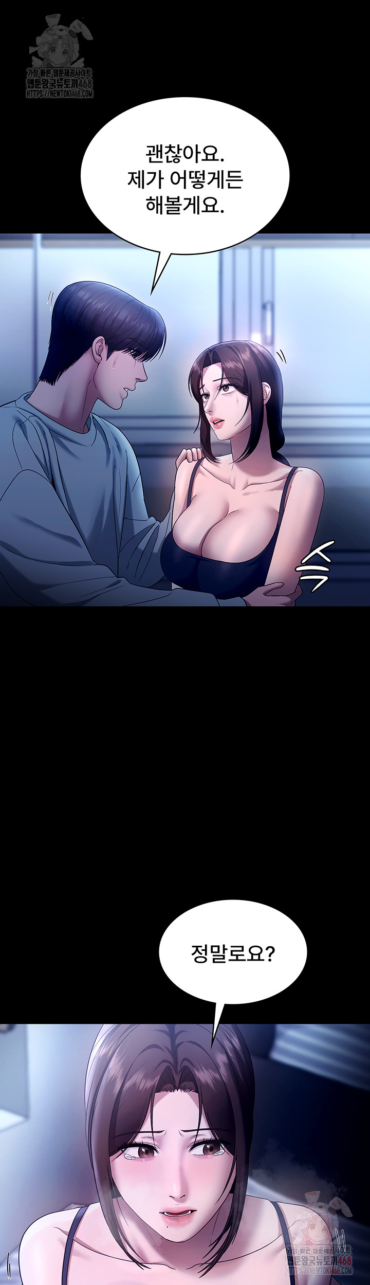 The Chairman’s Wife Raw Chapter 55 image 29