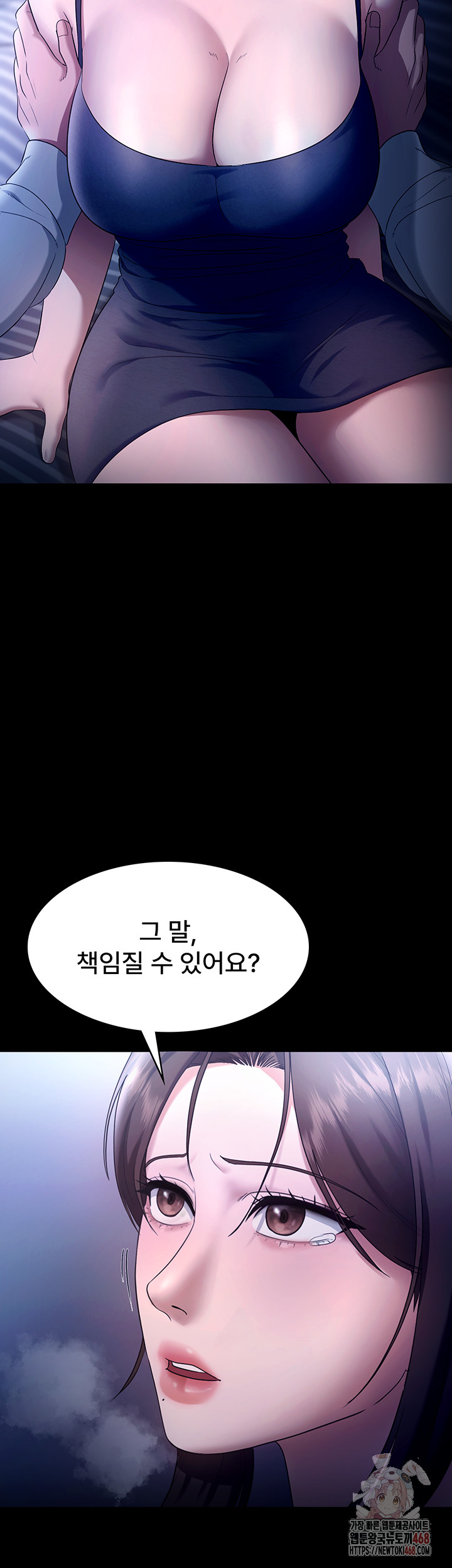 The Chairman’s Wife Raw Chapter 55 image 30