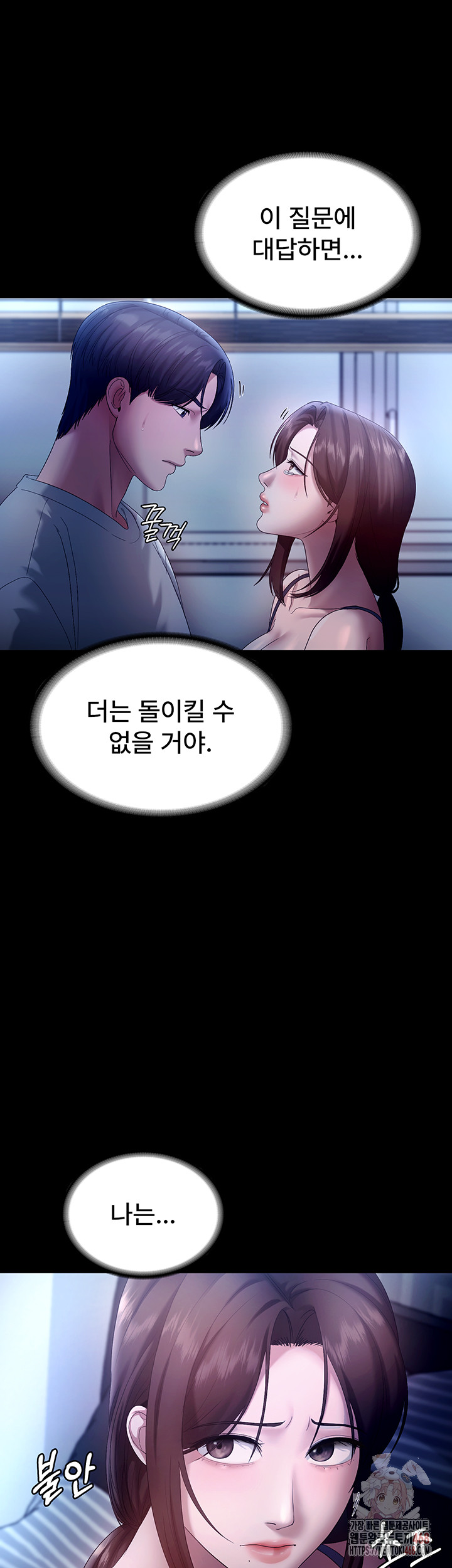The Chairman’s Wife Raw Chapter 55 image 33