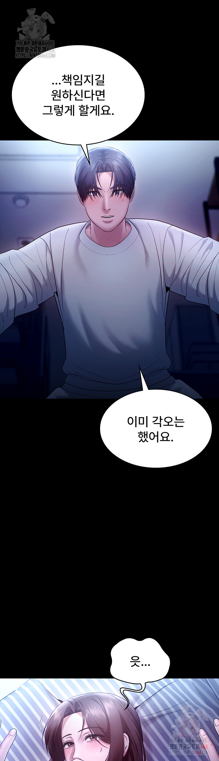 The Chairman’s Wife Raw Chapter 55 image 38