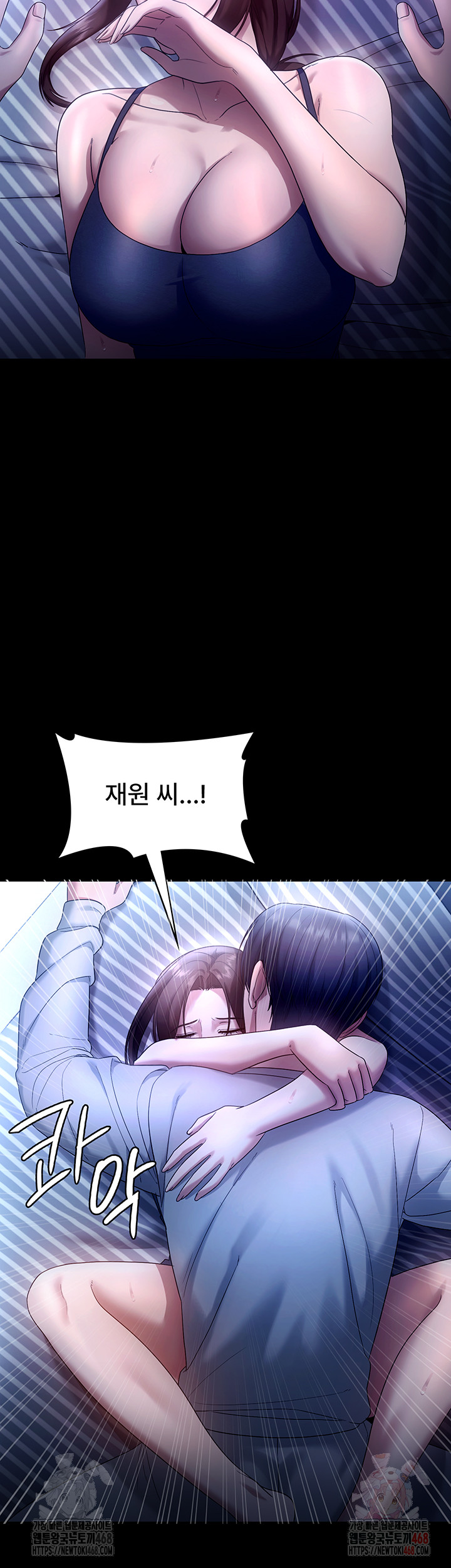 The Chairman’s Wife Raw Chapter 55 image 39