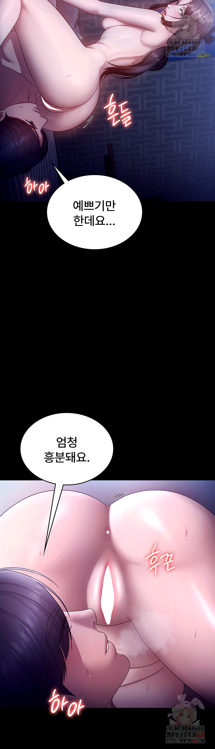 The Chairman’s Wife Raw Chapter 55 image 51