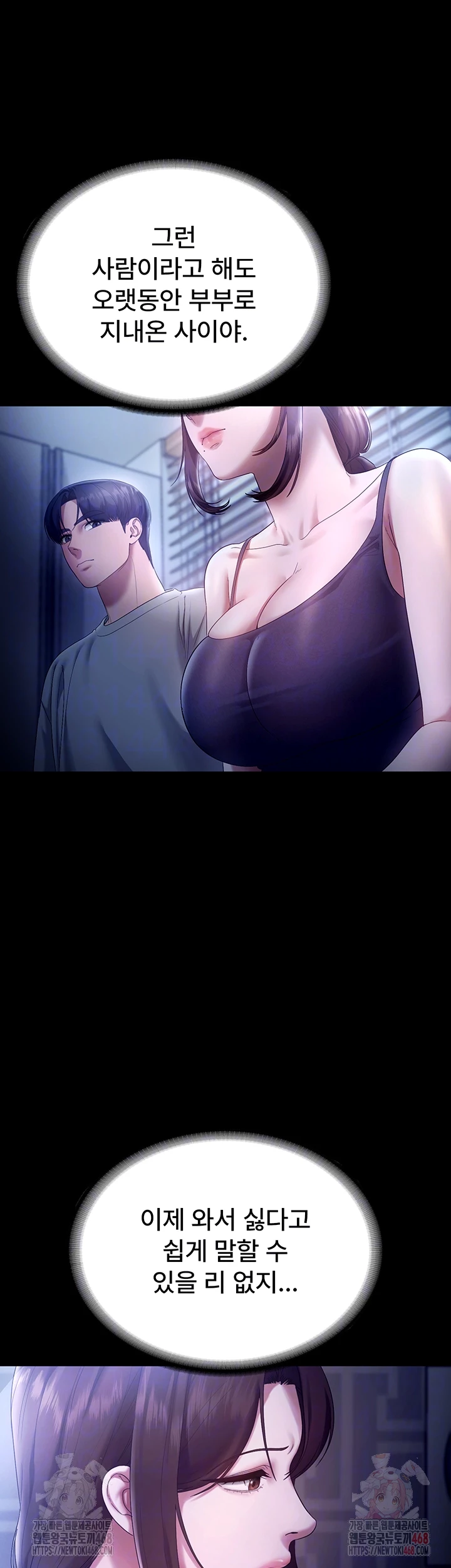 The Chairman’s Wife Raw Chapter 55 image 5