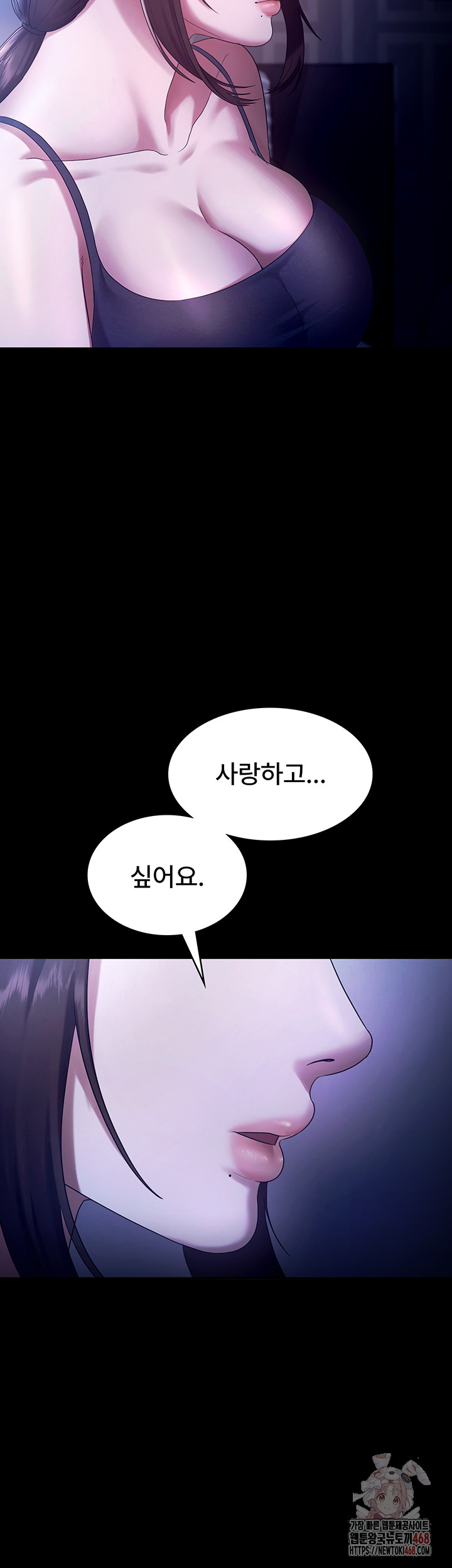 The Chairman’s Wife Raw Chapter 55 image 6