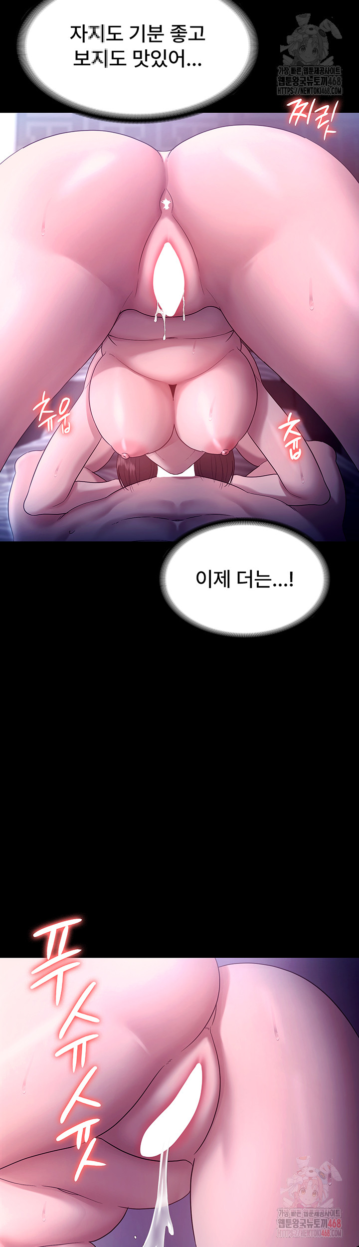 The Chairman’s Wife Raw Chapter 56 image 14
