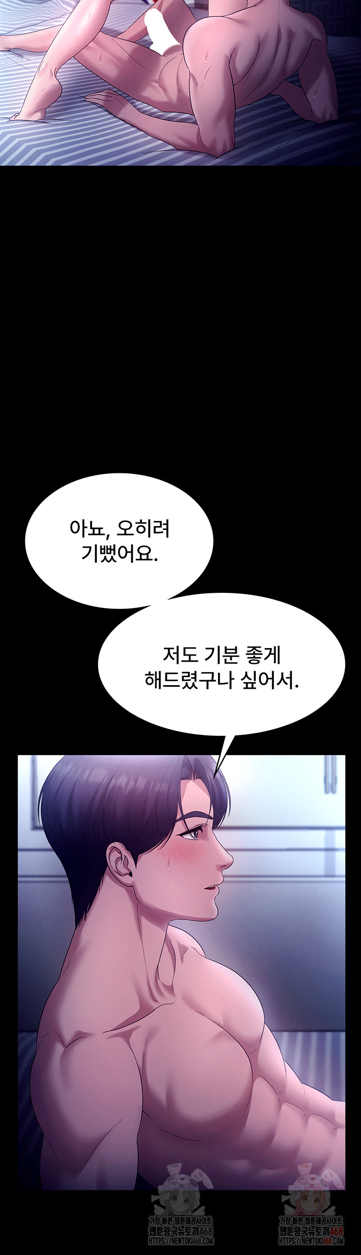 The Chairman’s Wife Raw Chapter 56 image 20